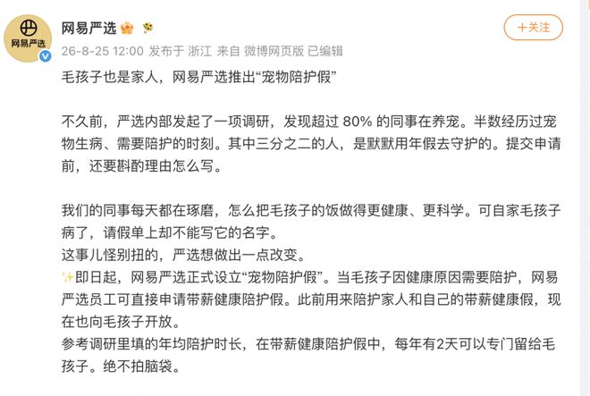官方：巴西国脚伊巴涅斯与吉达国民续约到2030年
