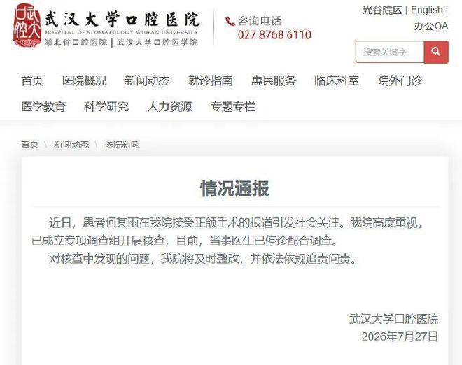 詹姆斯涉3亿美元贷款!与湖人前老板沃尔特产生关联 发言人正式回应